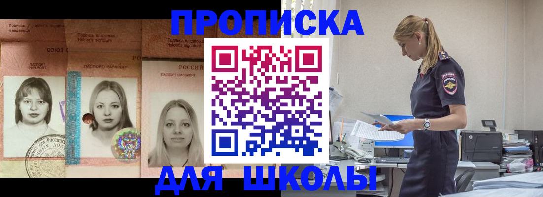 прописка от собственника в Ишиме